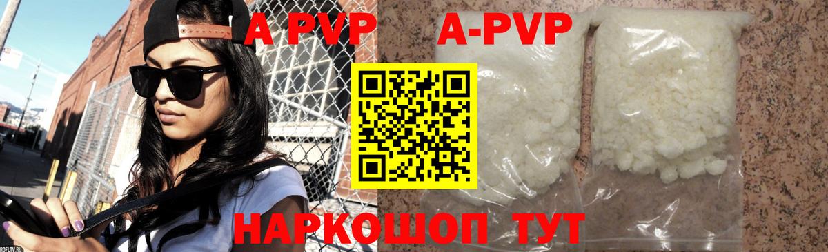 Alpha PVP VHQ Владикавказ