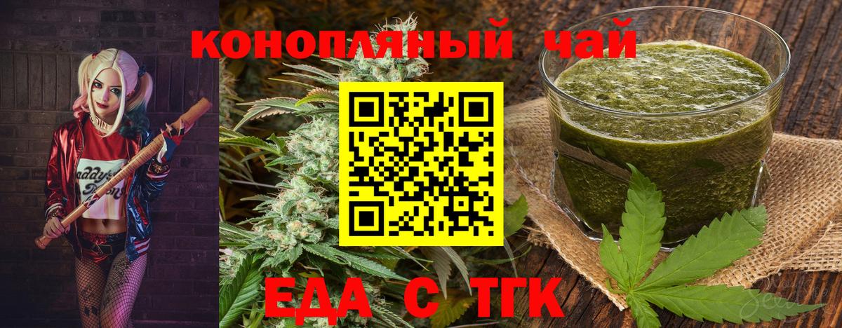 Cannafood марихуана  Вход с VPN  Владикавказ 