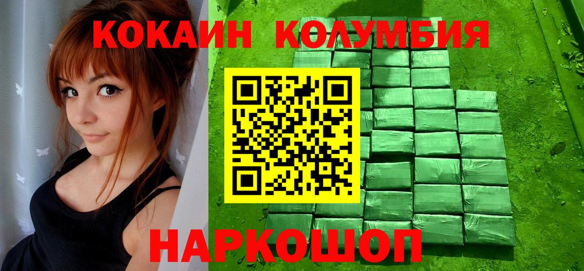 КОКАИН  Вход с VPN  Владикавказ  Кокаин 98% 