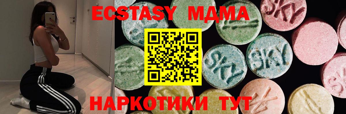 Экстази таблы Владикавказ