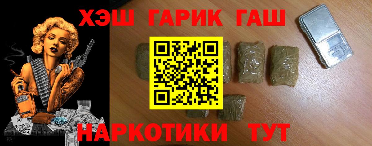 Гашиш гарик Владикавказ