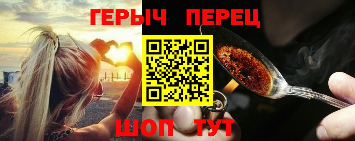 ГЕРОИН  ГЕРОИН VHQ  Вход с VPN  Владикавказ 