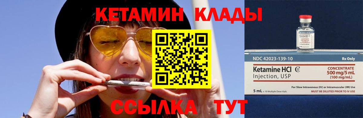 Владикавказ  КЕТАМИН VHQ  Вход с VPN 