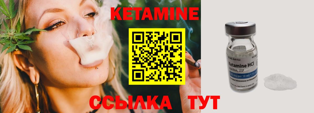 Кетамин ketamine Владикавказ