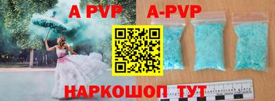мяу мяу кристалл Будённовск