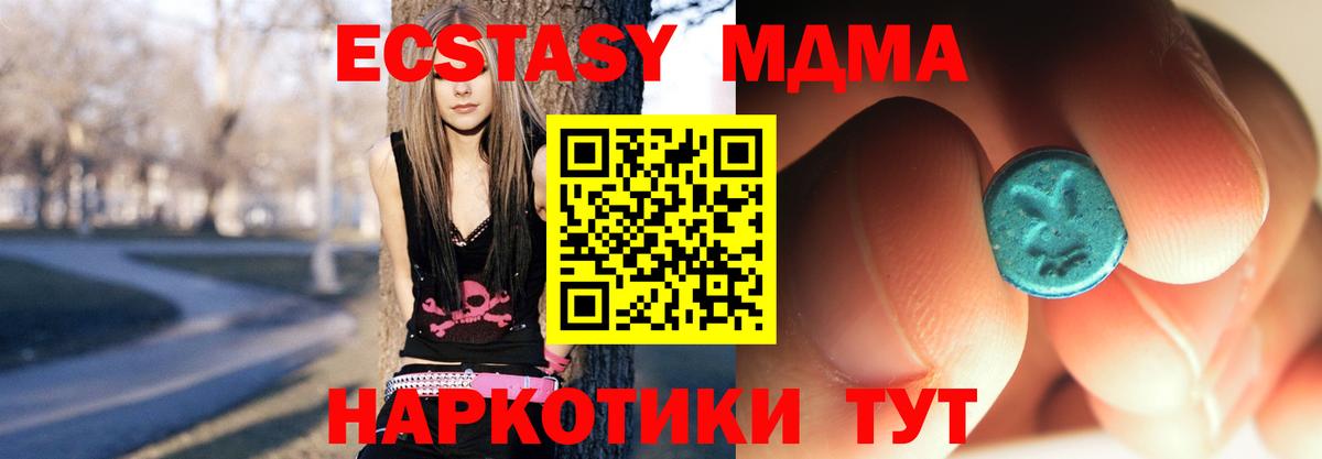 МДМА кристаллы  Вход с VPN  МДМА  Владикавказ 