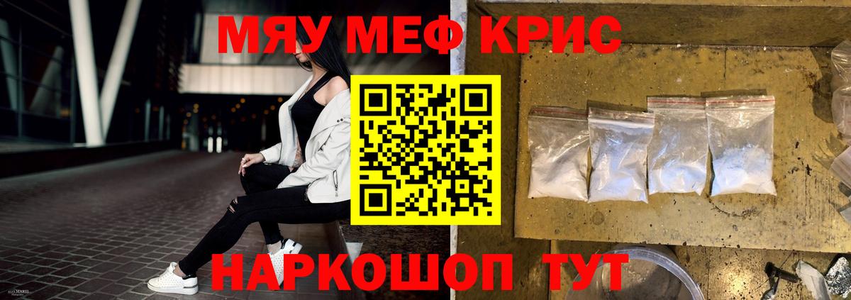 Мефедрон Владикавказ