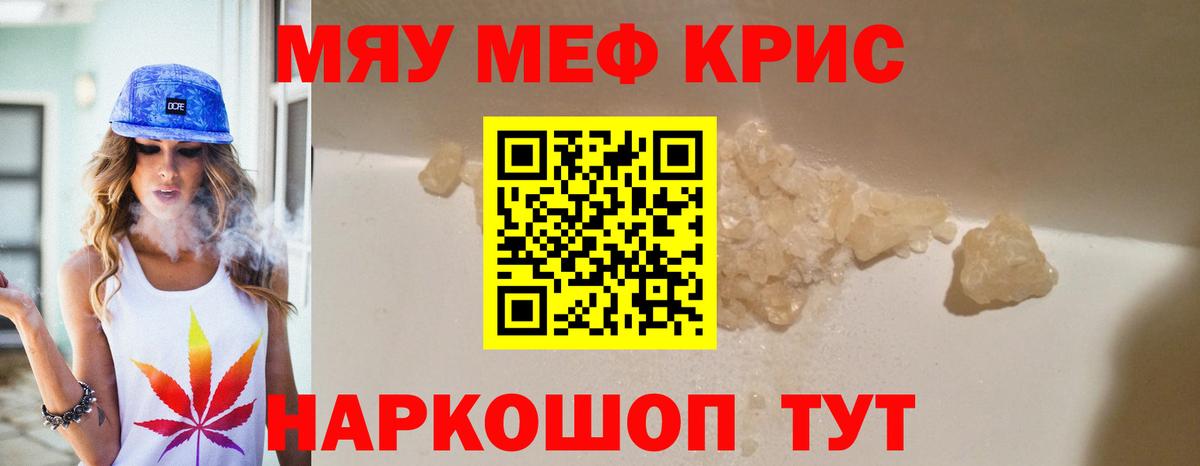 Мефедрон мука  МЕФ мука  Меф  Владикавказ  Вход с VPN  МЯУ-МЯУ 