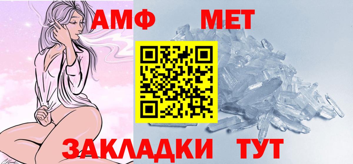 Владикавказ  МЕТАМФЕТАМИН витя  Вход с VPN  Первитин  МЕТАМФЕТАМИН витя 